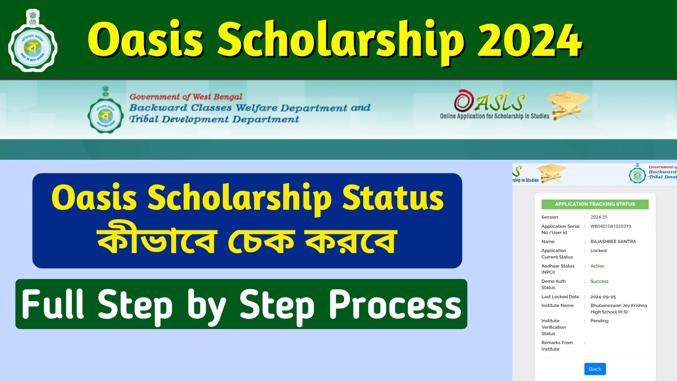 Oasis Scholarship status check,Oasis Scholarship status check 2025,