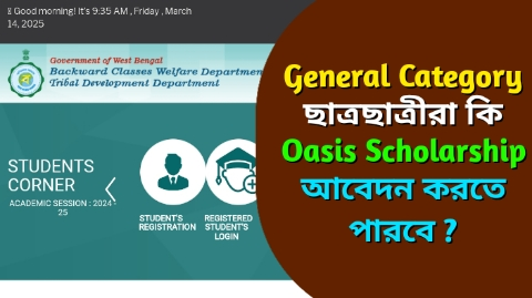 Can General Category Get Oasis Scholarship