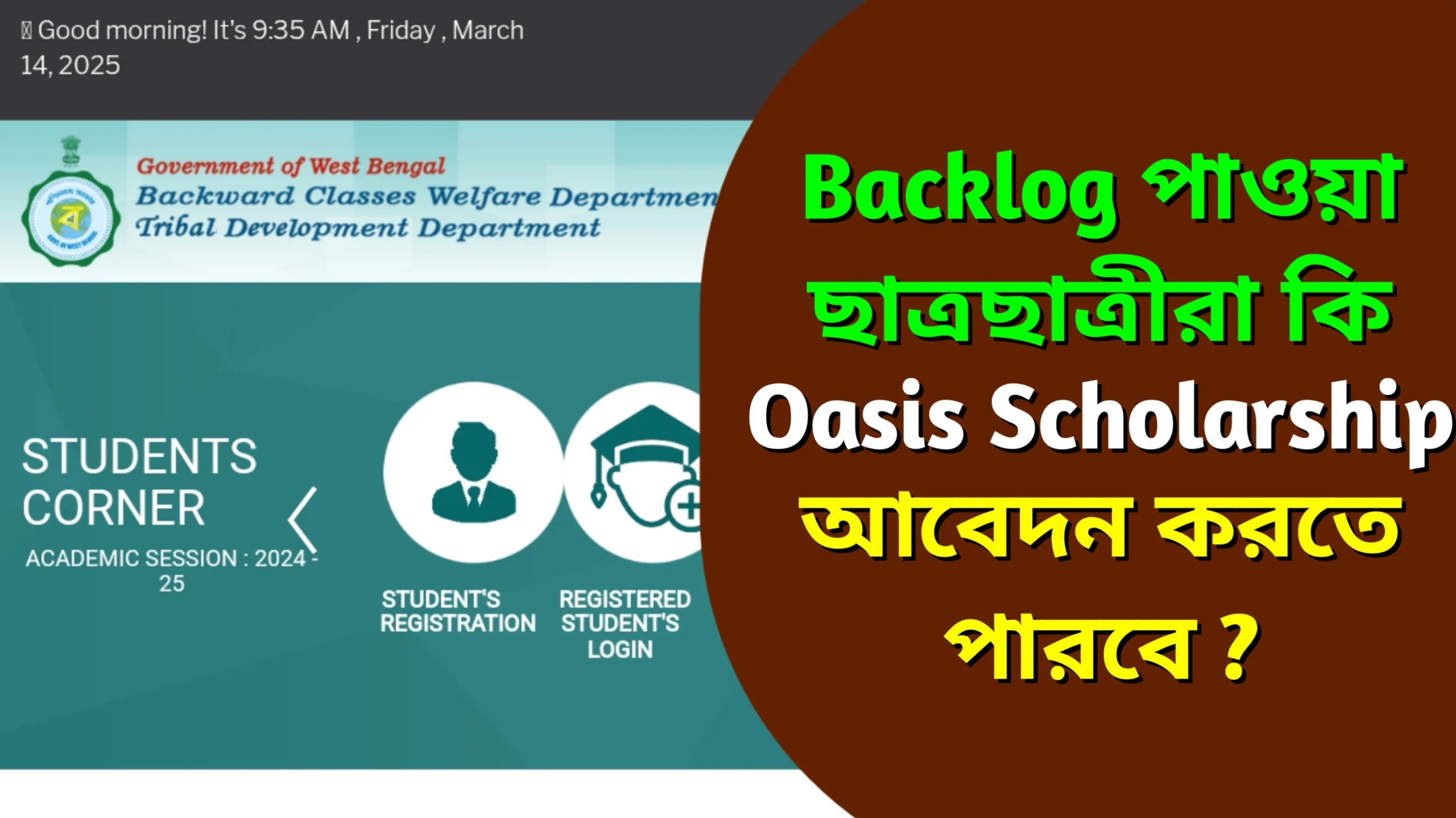 Can backlog students apply for an Oasis scholarship